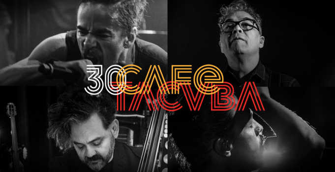 Cafe Tacvba at Bass Concert Hall